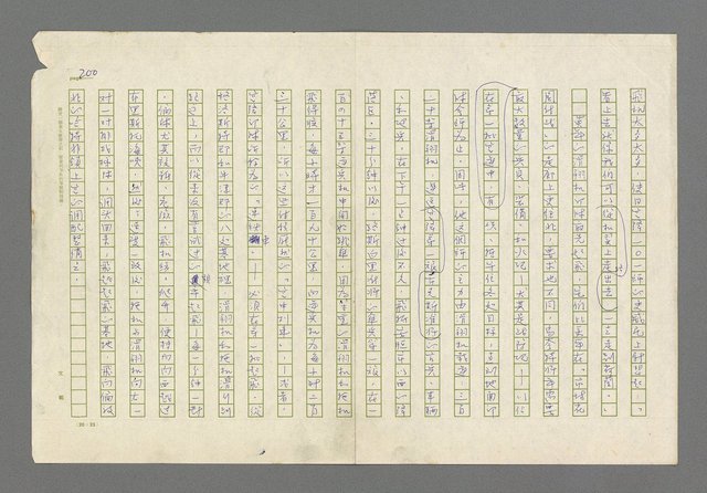 主要名稱：奪橋遺恨圖檔，第200張，共725張