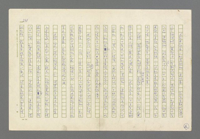 主要名稱：奪橋遺恨圖檔，第201張，共725張