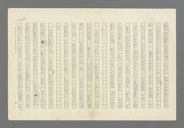 主要名稱：奪橋遺恨圖檔，第202張，共725張