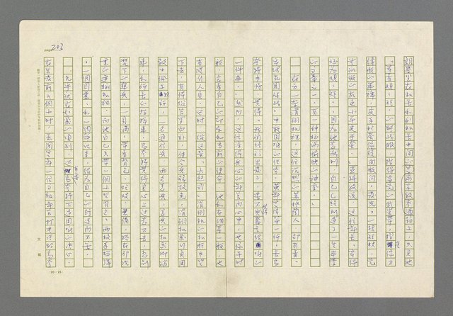 主要名稱：奪橋遺恨圖檔，第203張，共725張