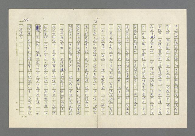 主要名稱：奪橋遺恨圖檔，第204張，共725張