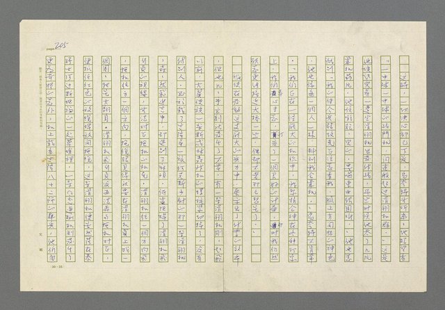 主要名稱：奪橋遺恨圖檔，第205張，共725張