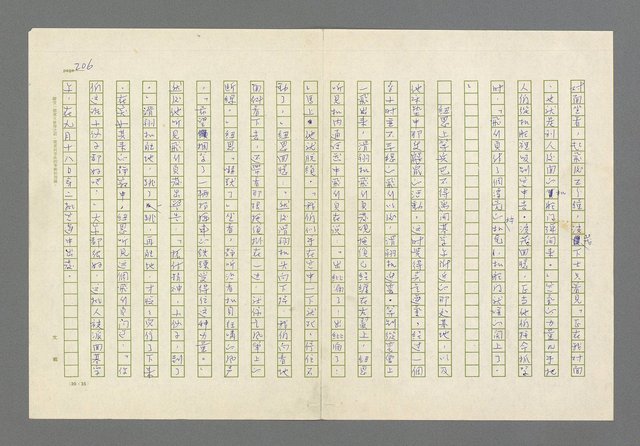主要名稱：奪橋遺恨圖檔，第206張，共725張