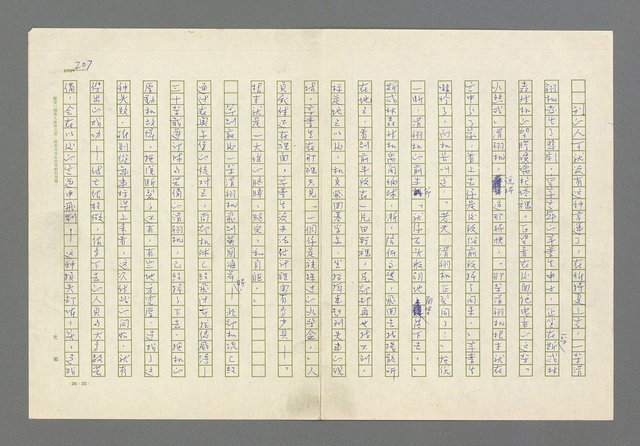 主要名稱：奪橋遺恨圖檔，第207張，共725張