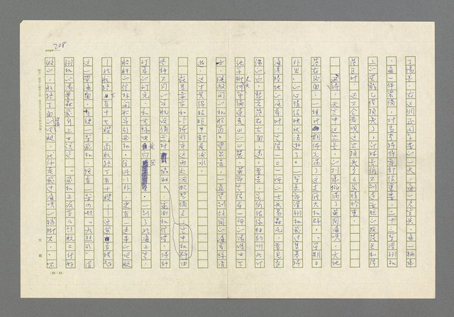 主要名稱：奪橋遺恨圖檔，第208張，共725張