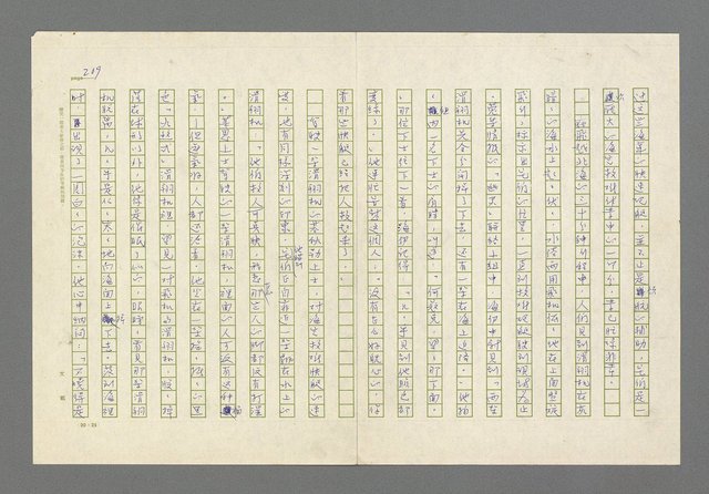 主要名稱：奪橋遺恨圖檔，第209張，共725張