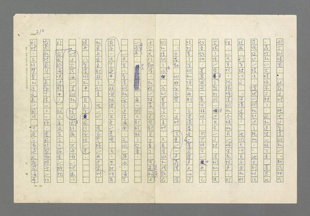 主要名稱：奪橋遺恨圖檔，第210張，共725張