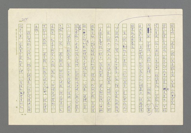 主要名稱：奪橋遺恨圖檔，第212張，共725張