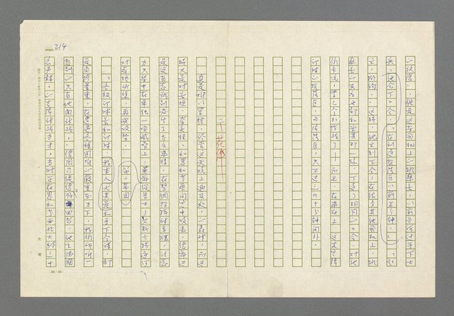 主要名稱：奪橋遺恨圖檔，第214張，共725張