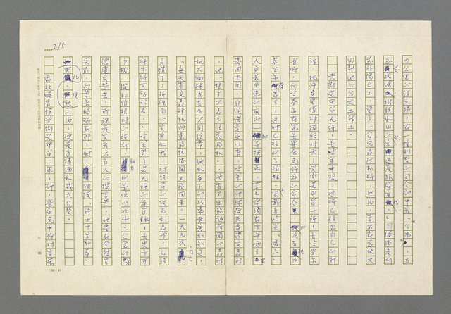 主要名稱：奪橋遺恨圖檔，第215張，共725張