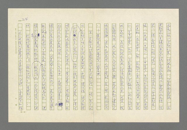 主要名稱：奪橋遺恨圖檔，第216張，共725張