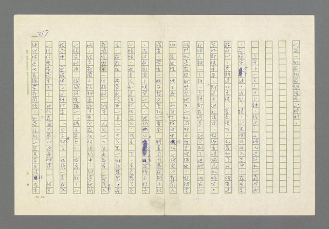主要名稱：奪橋遺恨圖檔，第217張，共725張