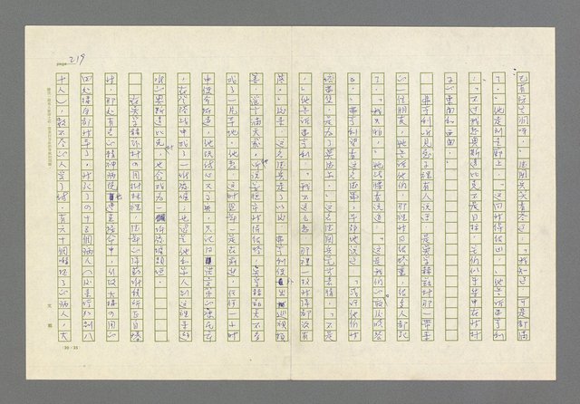 主要名稱：奪橋遺恨圖檔，第219張，共725張