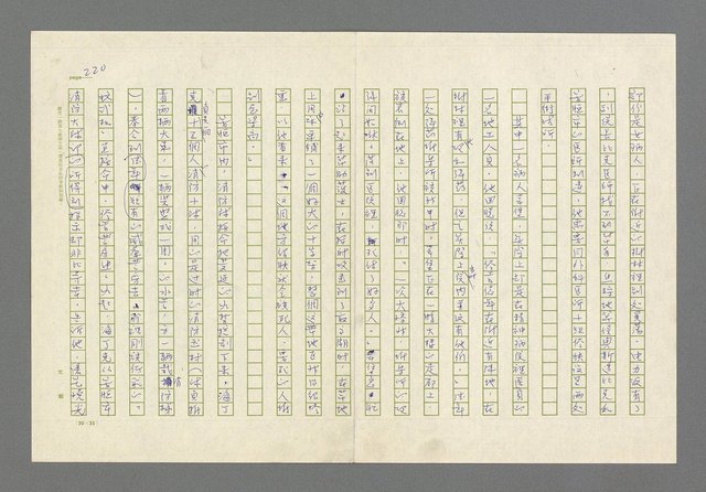 主要名稱：奪橋遺恨圖檔，第220張，共725張