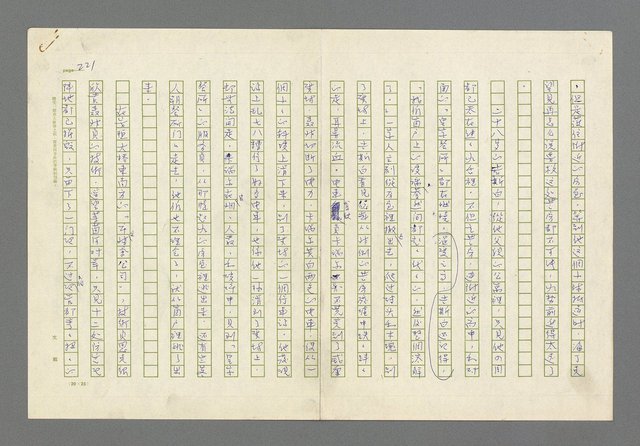 主要名稱：奪橋遺恨圖檔，第221張，共725張