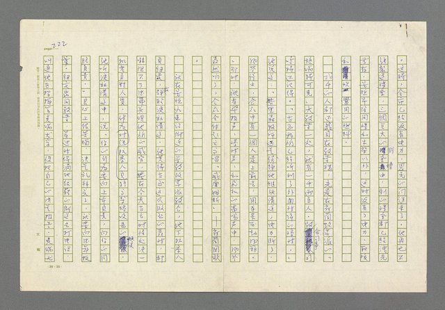 主要名稱：奪橋遺恨圖檔，第222張，共725張