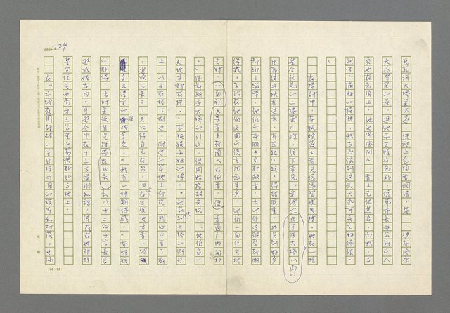 主要名稱：奪橋遺恨圖檔，第224張，共725張