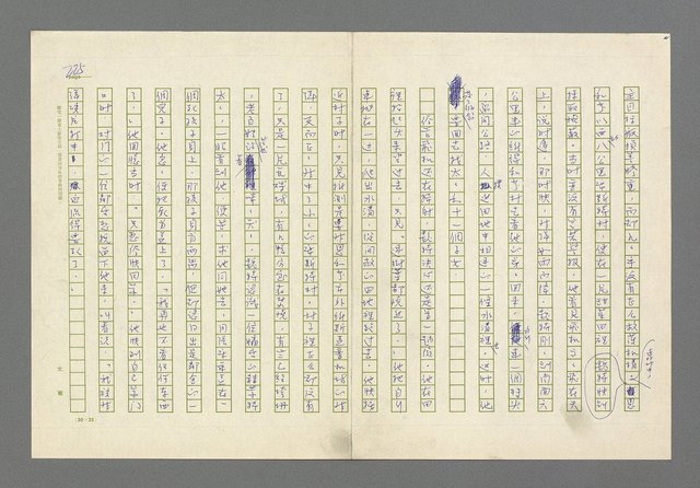 主要名稱：奪橋遺恨圖檔，第225張，共725張