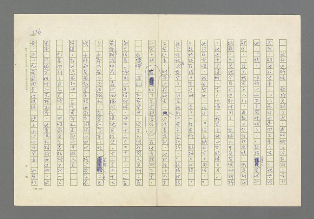 主要名稱：奪橋遺恨圖檔，第226張，共725張