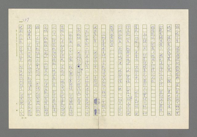 主要名稱：奪橋遺恨圖檔，第227張，共725張