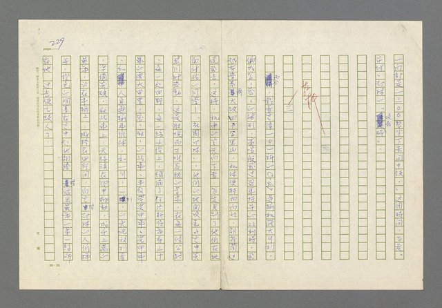 主要名稱：奪橋遺恨圖檔，第229張，共725張