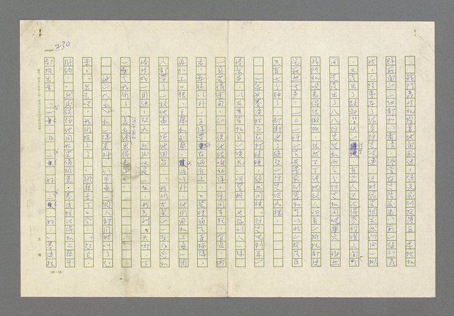 主要名稱：奪橋遺恨圖檔，第230張，共725張