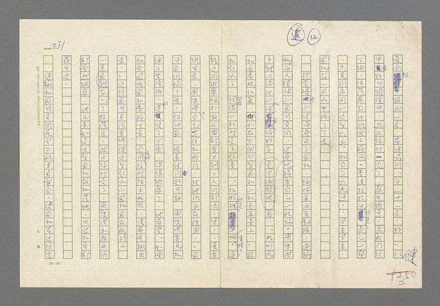 主要名稱：奪橋遺恨圖檔，第231張，共725張