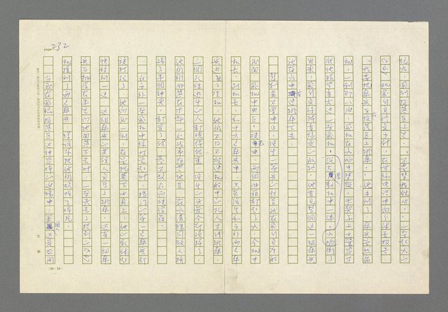 主要名稱：奪橋遺恨圖檔，第232張，共725張