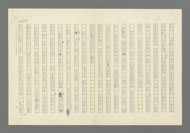 主要名稱：奪橋遺恨圖檔，第234張，共725張