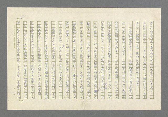 主要名稱：奪橋遺恨圖檔，第235張，共725張
