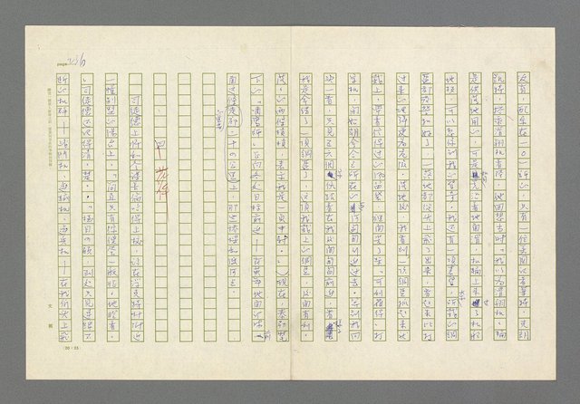 主要名稱：奪橋遺恨圖檔，第236張，共725張