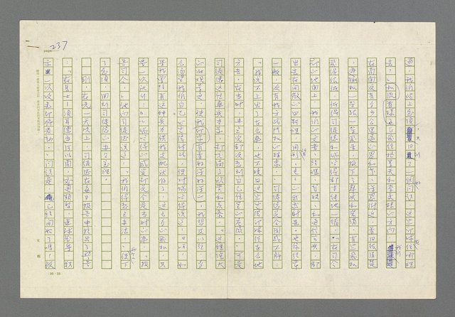 主要名稱：奪橋遺恨圖檔，第237張，共725張