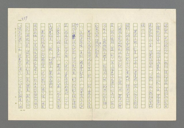 主要名稱：奪橋遺恨圖檔，第239張，共725張