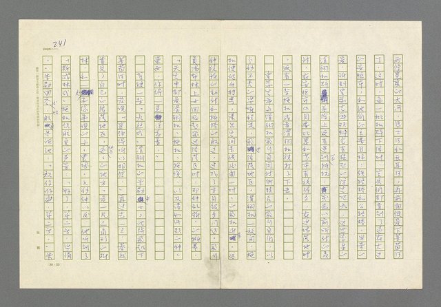主要名稱：奪橋遺恨圖檔，第241張，共725張