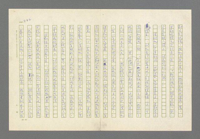 主要名稱：奪橋遺恨圖檔，第242張，共725張
