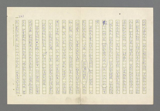 主要名稱：奪橋遺恨圖檔，第243張，共725張