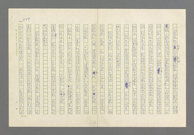 主要名稱：奪橋遺恨圖檔，第244張，共725張