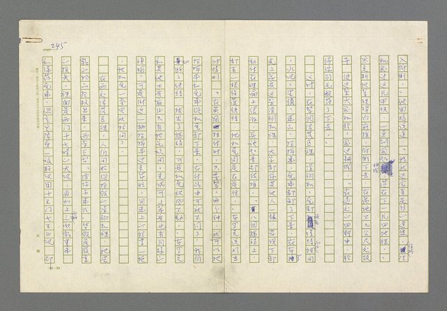 主要名稱：奪橋遺恨圖檔，第245張，共725張