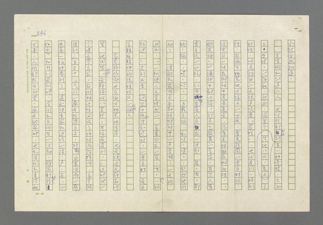 主要名稱：奪橋遺恨圖檔，第246張，共725張