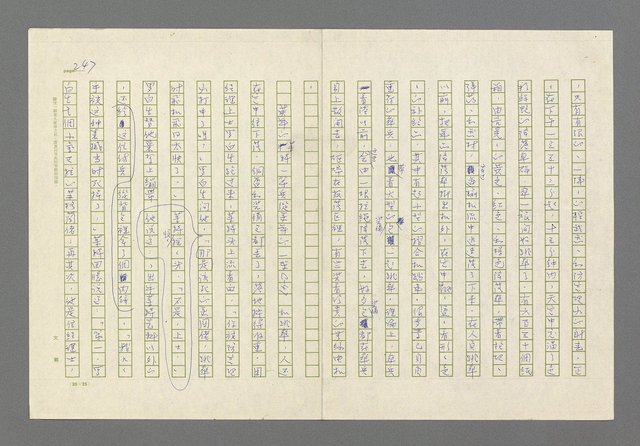 主要名稱：奪橋遺恨圖檔，第247張，共725張