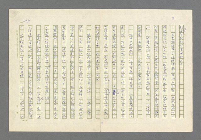 主要名稱：奪橋遺恨圖檔，第248張，共725張