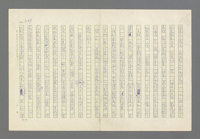 主要名稱：奪橋遺恨圖檔，第249張，共725張