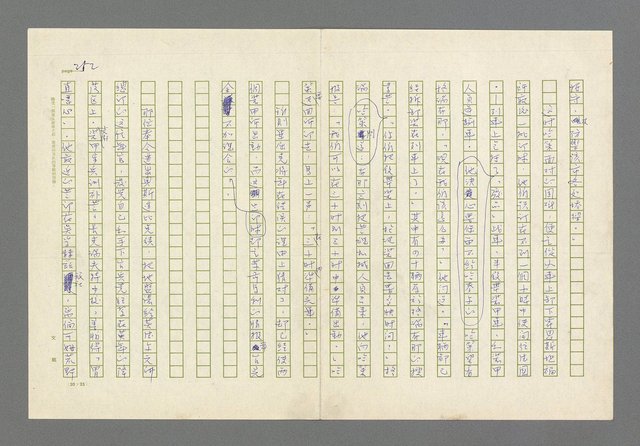 主要名稱：奪橋遺恨圖檔，第252張，共725張