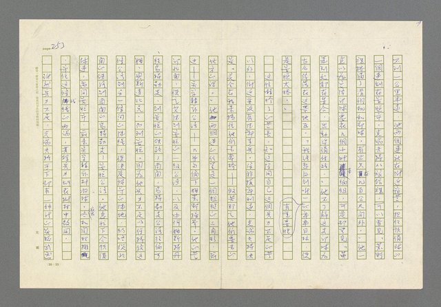 主要名稱：奪橋遺恨圖檔，第253張，共725張