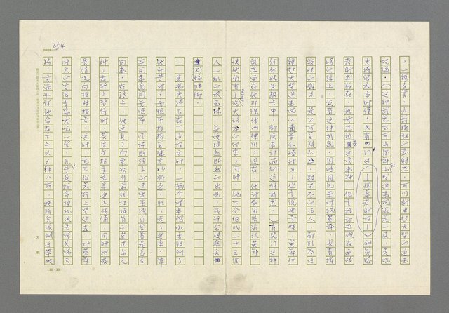 主要名稱：奪橋遺恨圖檔，第254張，共725張