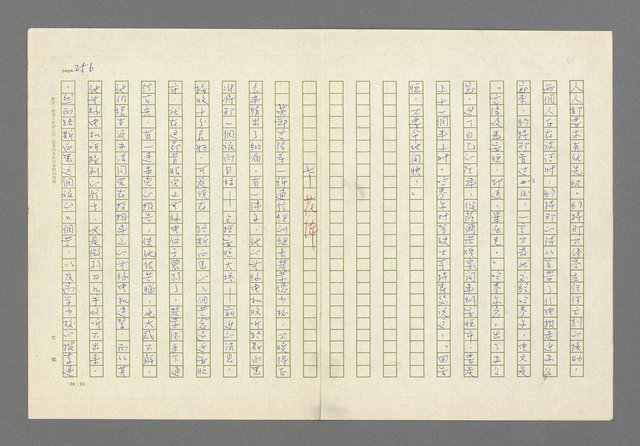 主要名稱：奪橋遺恨圖檔，第256張，共725張