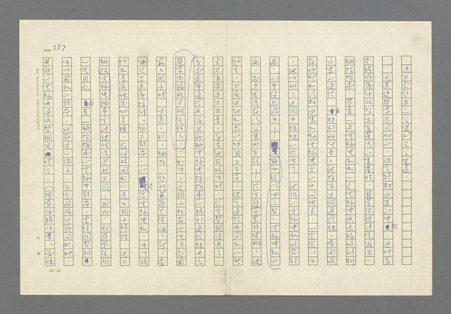 主要名稱：奪橋遺恨圖檔，第257張，共725張