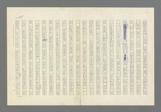 主要名稱：奪橋遺恨圖檔，第259張，共725張