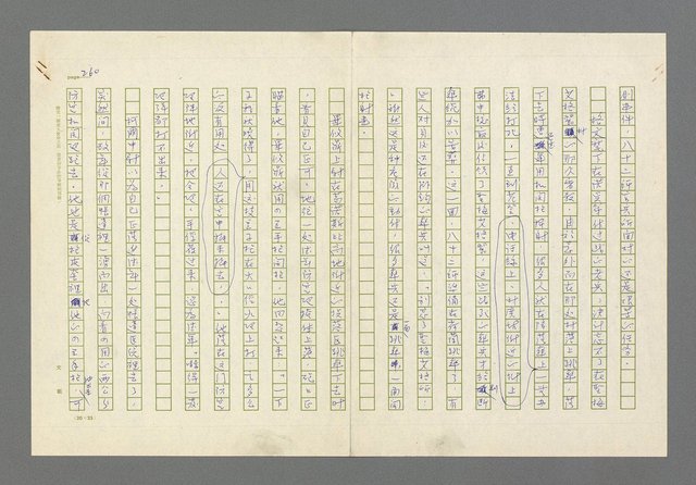 主要名稱：奪橋遺恨圖檔，第260張，共725張