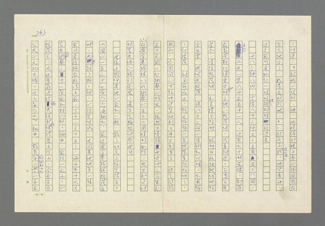主要名稱：奪橋遺恨圖檔，第263張，共725張